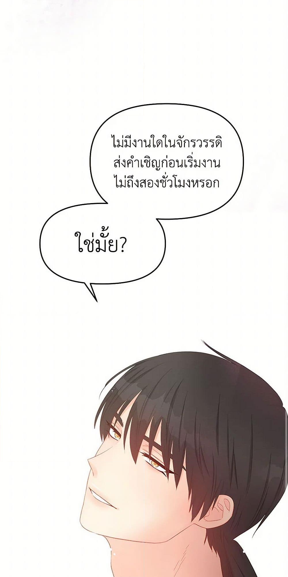 อ่านการ์ตูน Don’t Concern Yourself With That Book 57 ภาพที่ 15