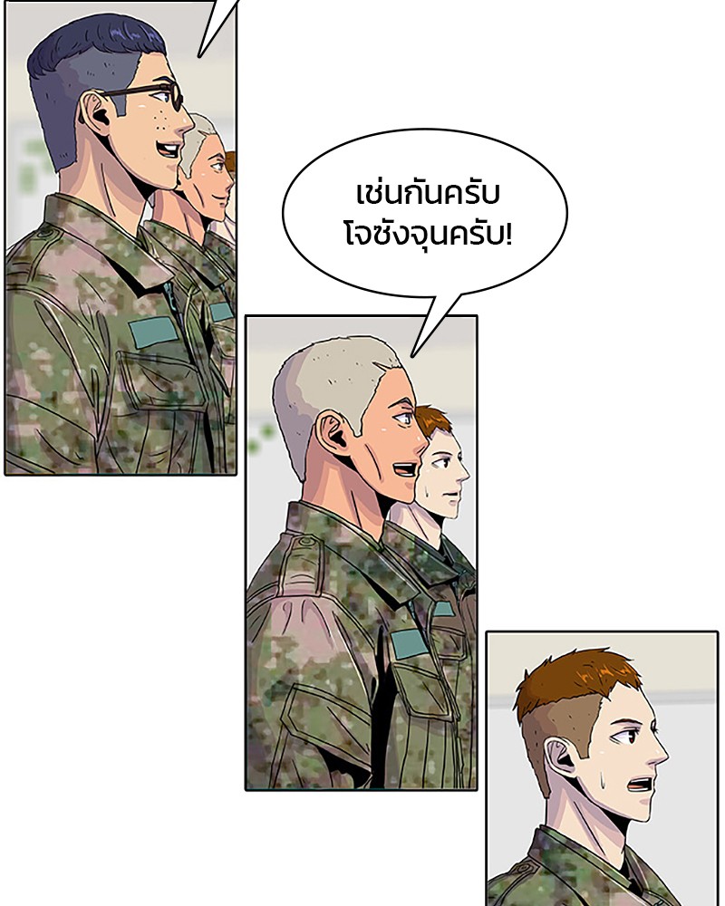 อ่านการ์ตูน Kitchen Soldier 33 ภาพที่ 28