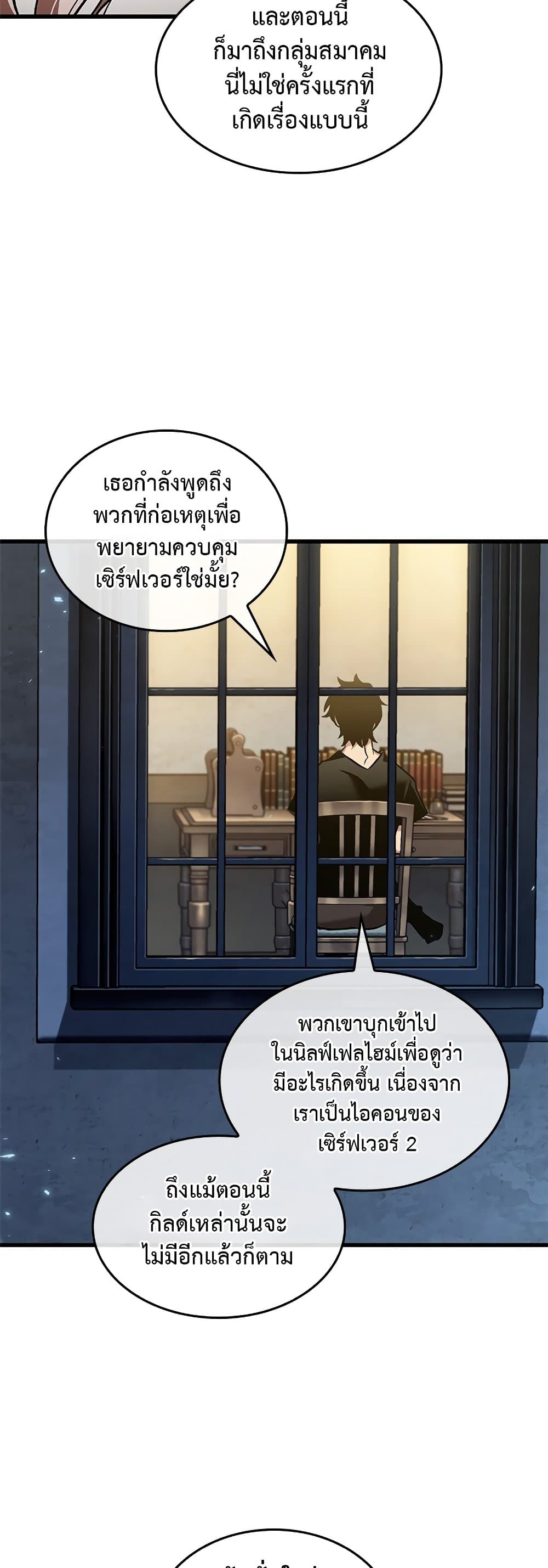 อ่านการ์ตูน Pick Me Up, Infinite Gacha 119 ภาพที่ 38