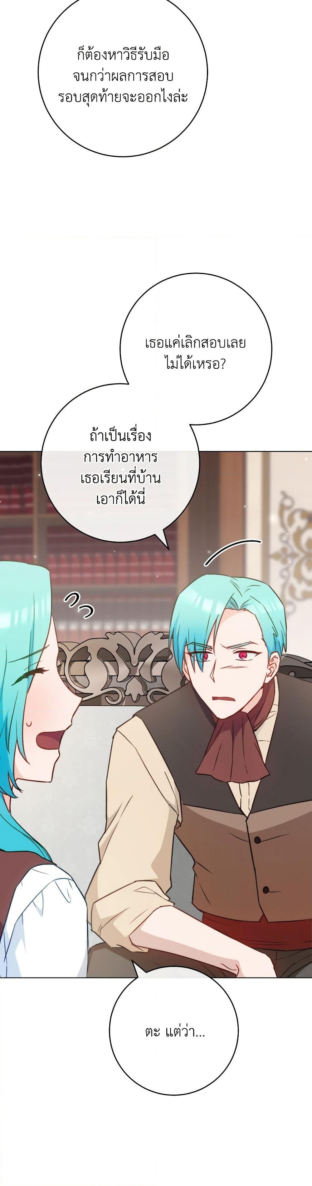 อ่านการ์ตูน The Young Lady Is a Royal Chef 149 ภาพที่ 17