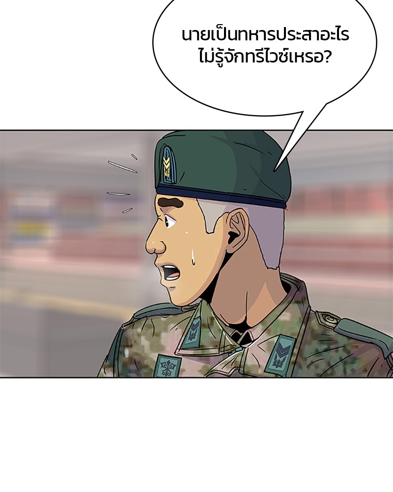 อ่านการ์ตูน Kitchen Soldier 63 ภาพที่ 8