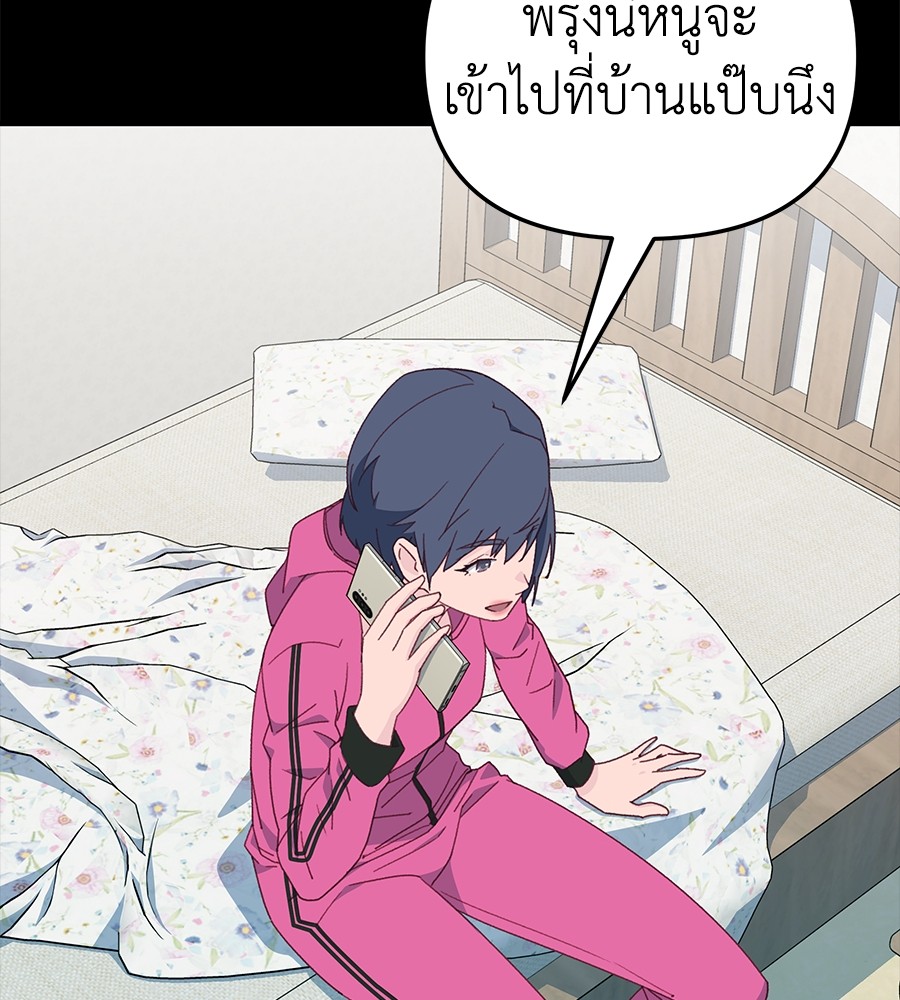 อ่านการ์ตูน Spy House 12 ภาพที่ 160