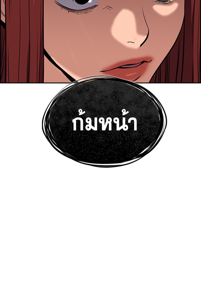 อ่านการ์ตูน True Education 18 ภาพที่ 47