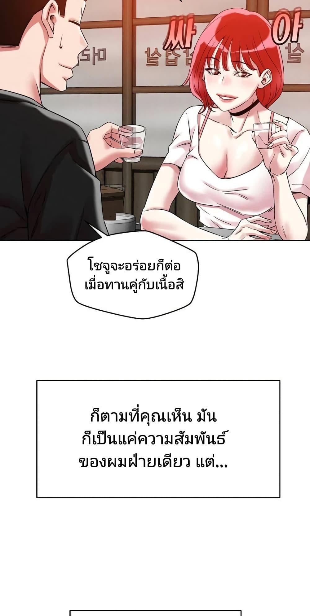 อ่านการ์ตูน How Did We Get Here Lee Ji-Kyung 1 ภาพที่ 33