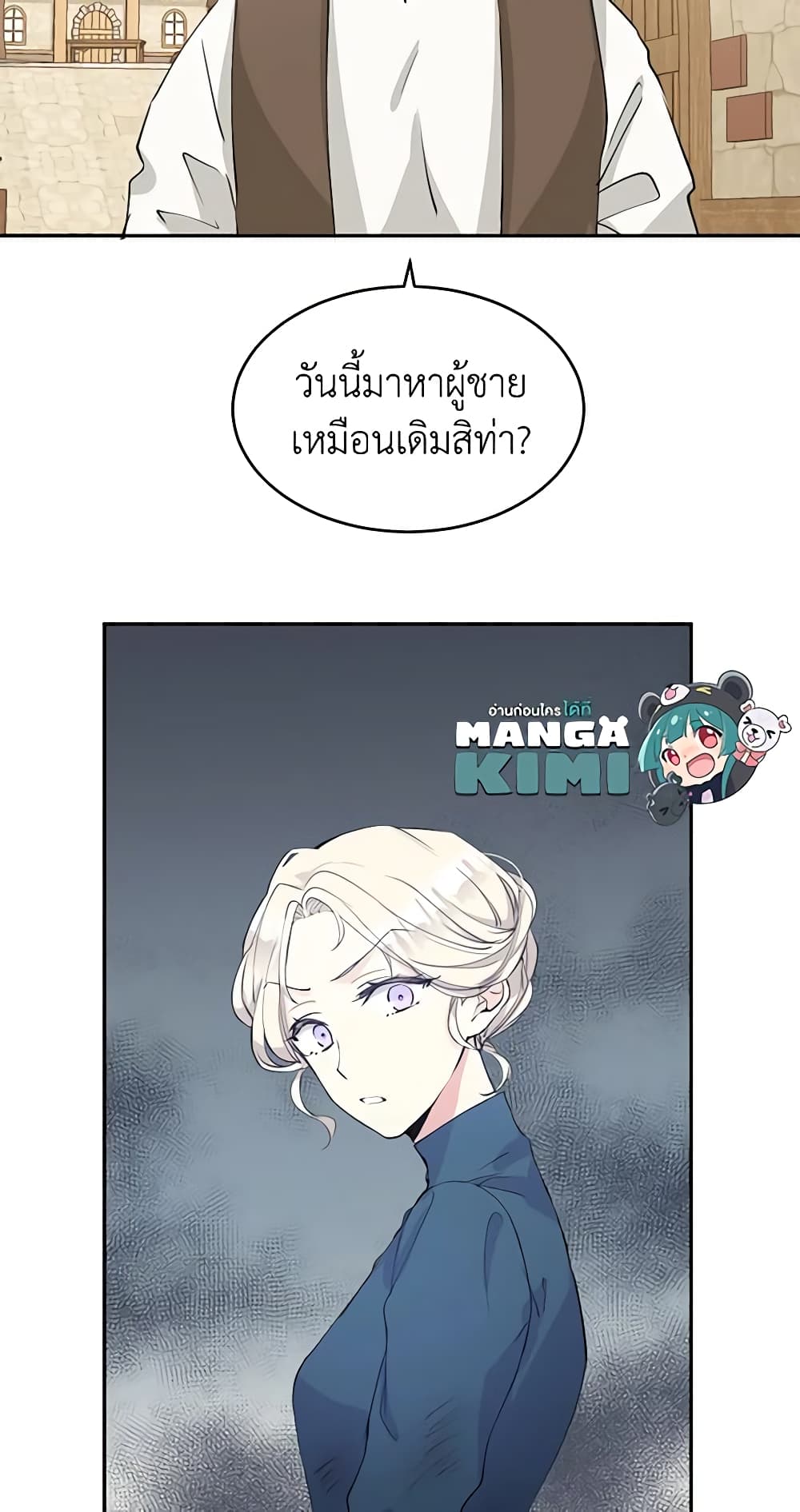 อ่านการ์ตูน I Will Change The Genre 2 ภาพที่ 50