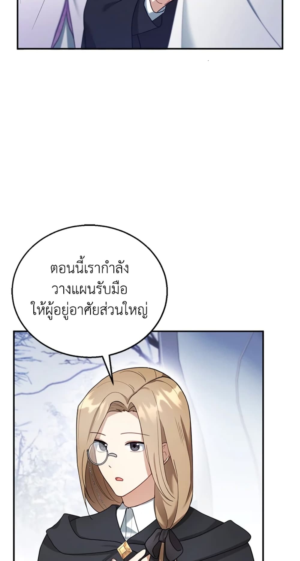 อ่านการ์ตูน I Am Trying To Divorce My Villain Husband, But We Have A Child Series 20 ภาพที่ 4