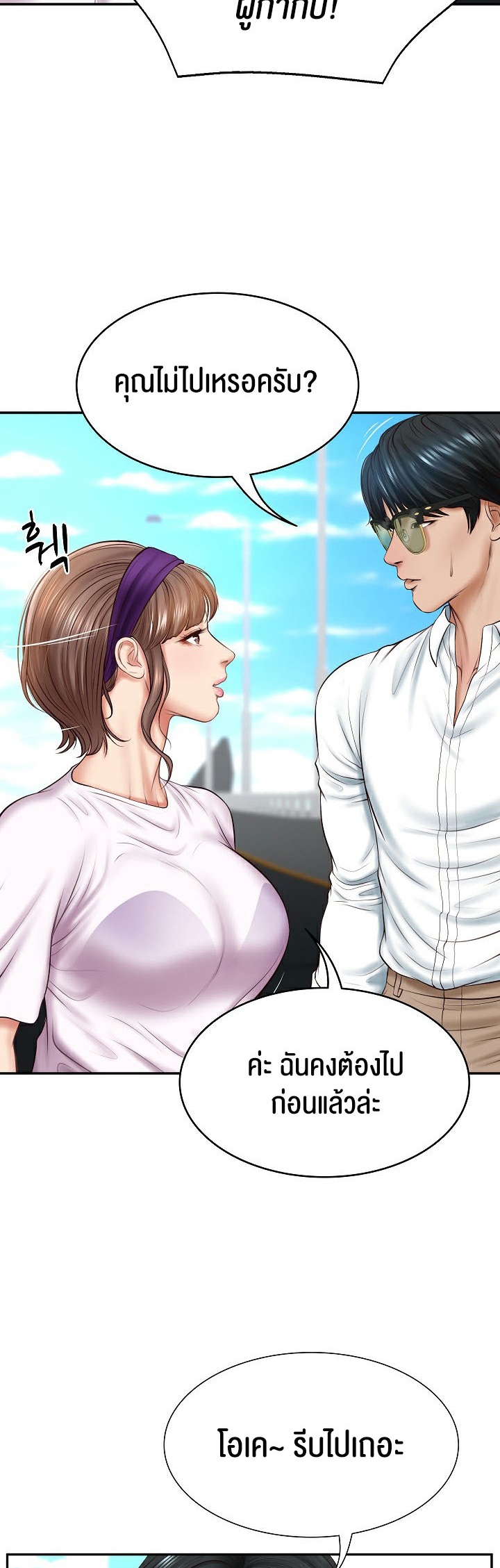 อ่านการ์ตูน The Billionaire’s Monster Cock Son In Law 5 ภาพที่ 15