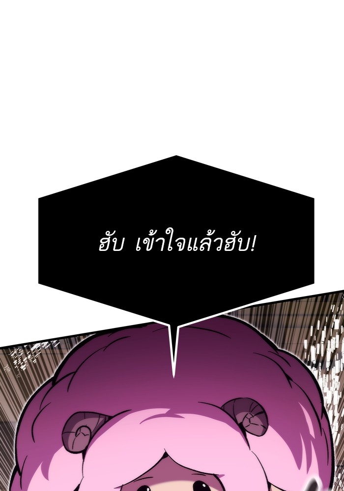 อ่านการ์ตูน Ultra Alter 108 ภาพที่ 78