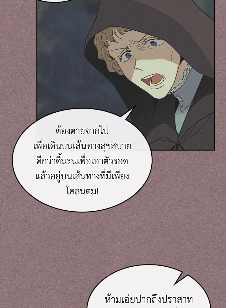 อ่านการ์ตูน The Lady and The Beast 57 ภาพที่ 57