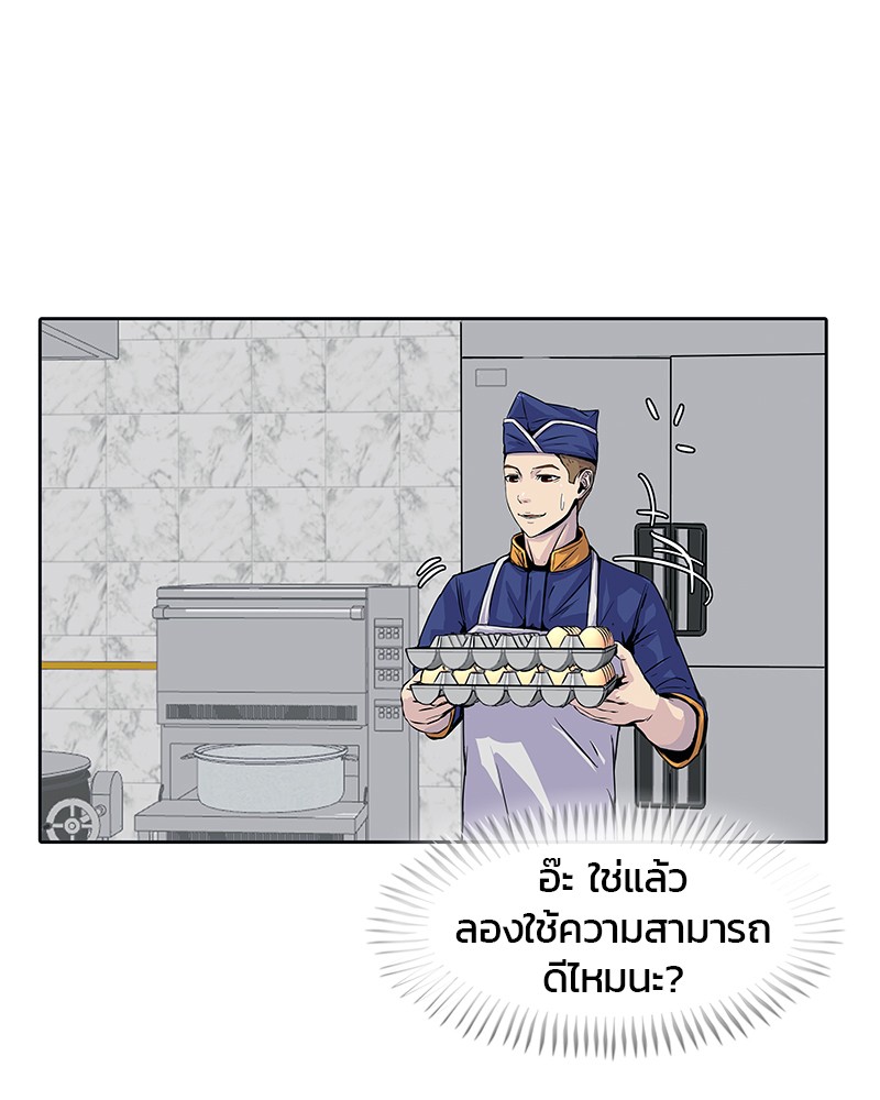 อ่านการ์ตูน Kitchen Soldier 3 ภาพที่ 18