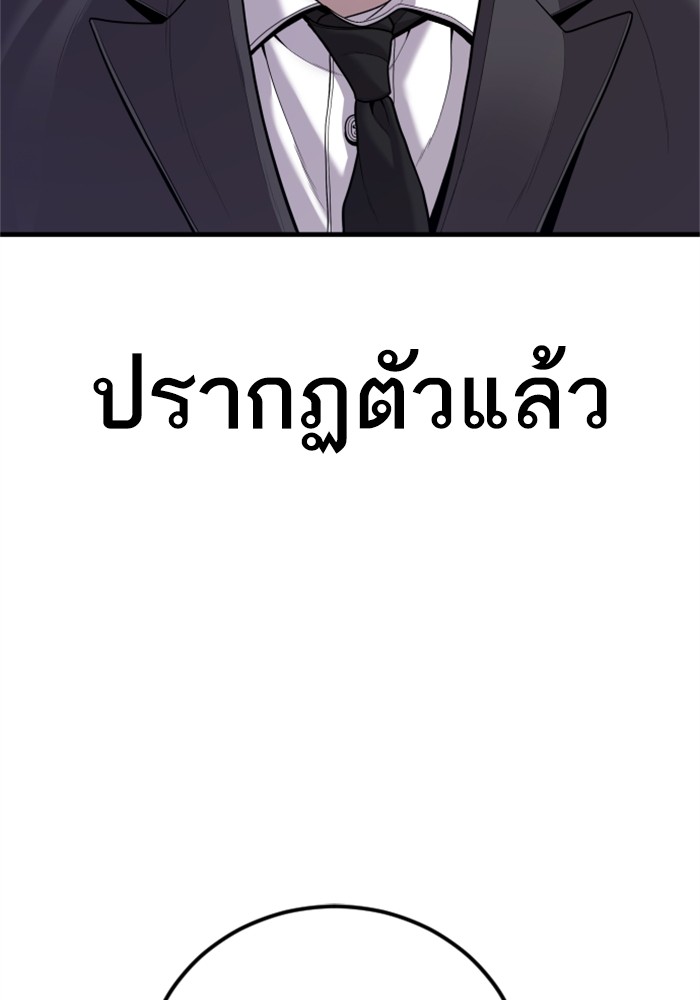 อ่านการ์ตูน Manager Kim 119 ภาพที่ 177