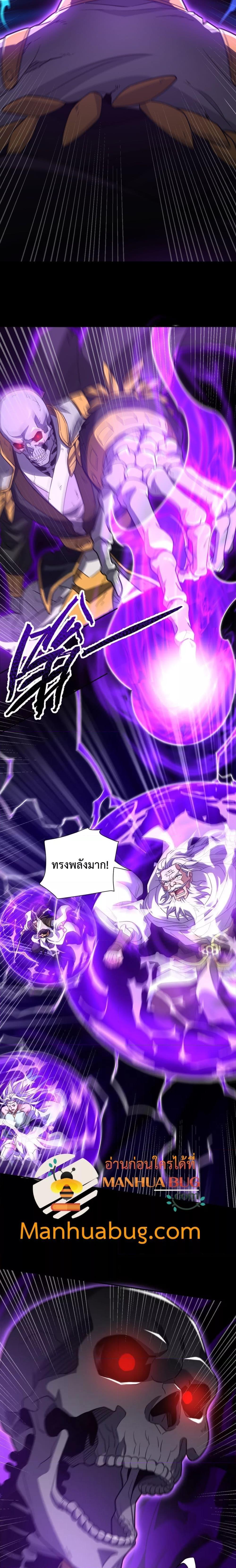 อ่านการ์ตูน Shocking The Empress Regnant, I am Invincible 30 ภาพที่ 14