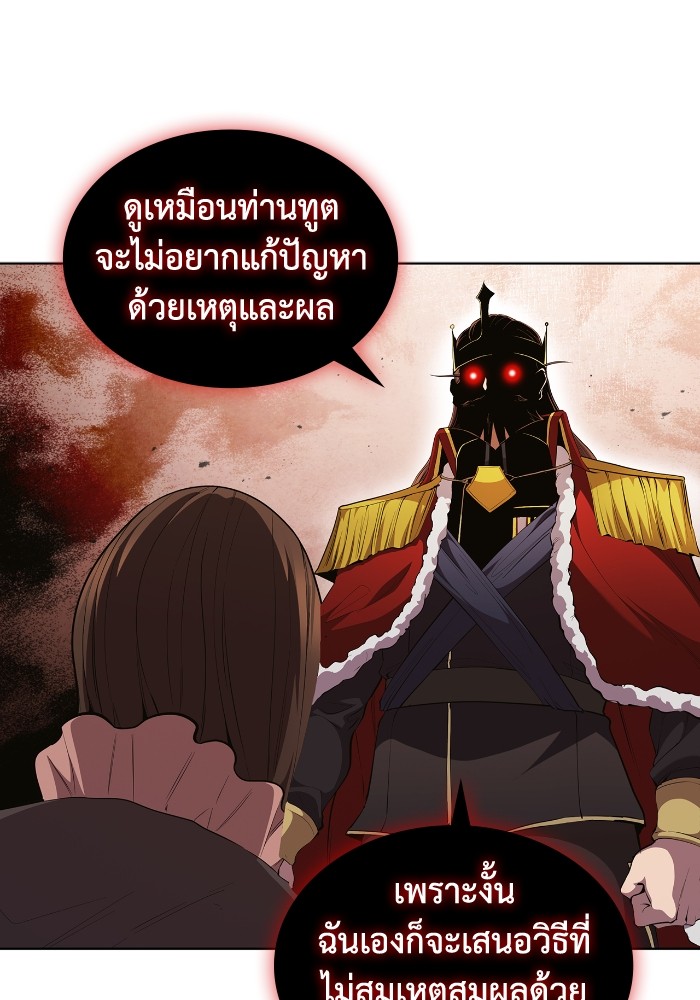 อ่านการ์ตูน I Regressed As The Duke 47 ภาพที่ 25