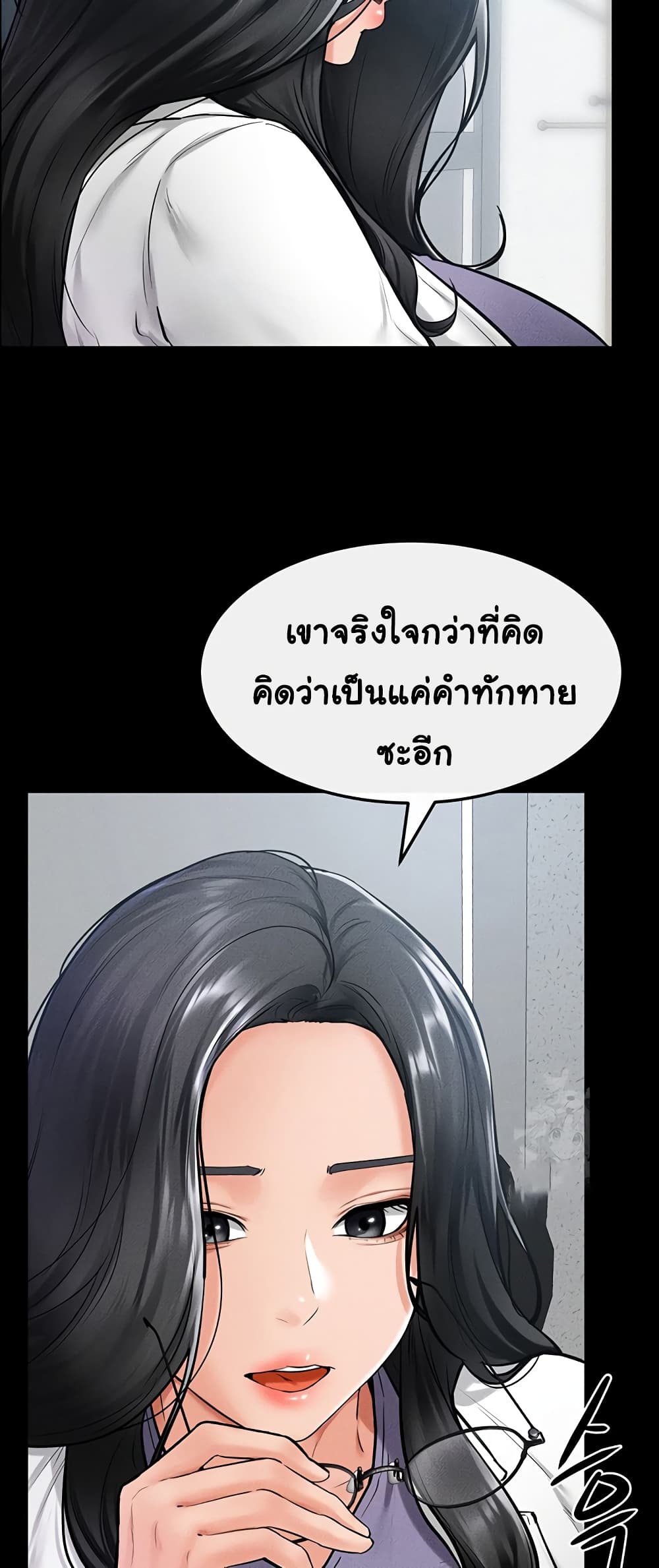 อ่านการ์ตูน My New Family Treats me Well 40 ภาพที่ 19