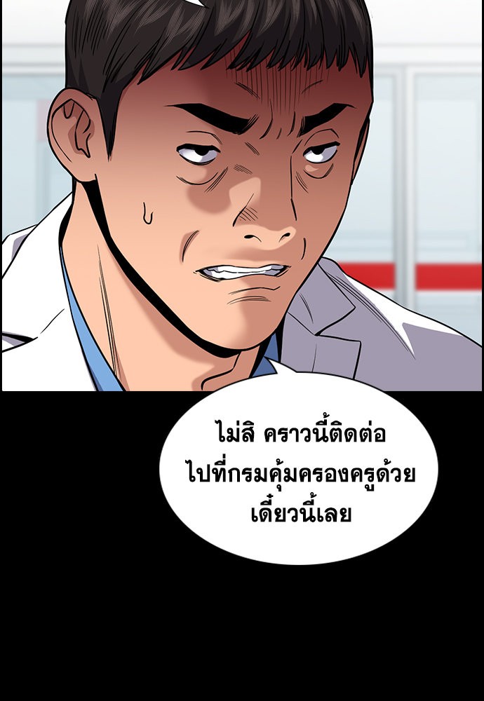 อ่านการ์ตูน True Education 119 ภาพที่ 10