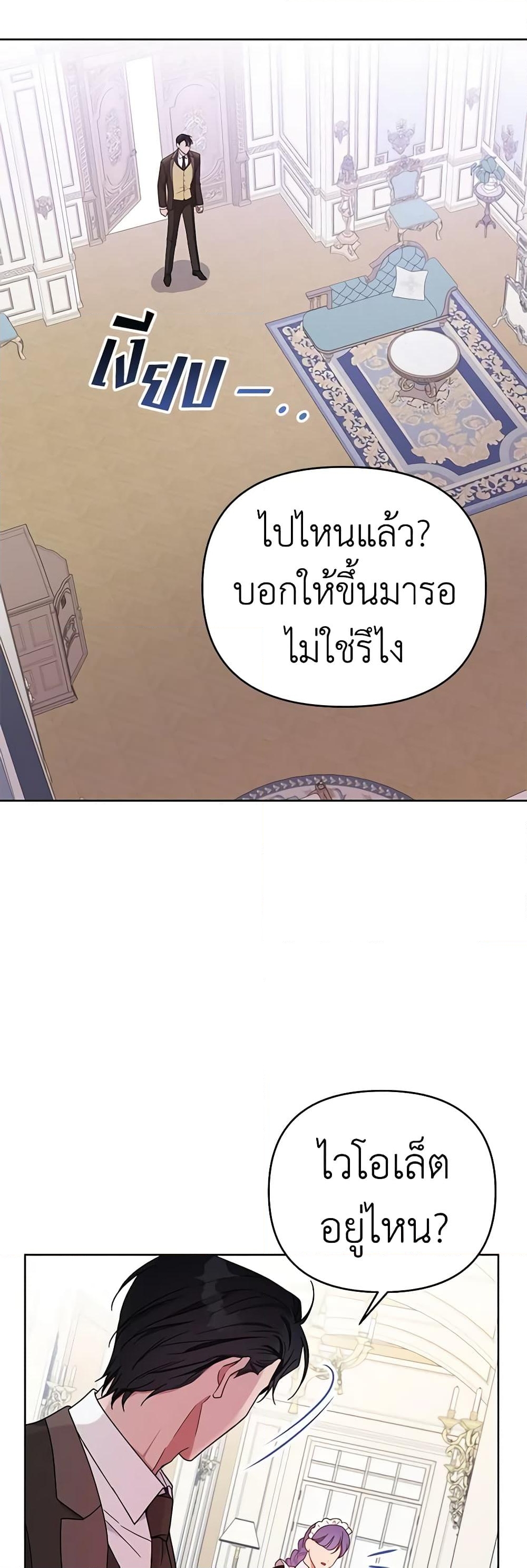 อ่านการ์ตูน What It Means to Be You 10 ภาพที่ 20