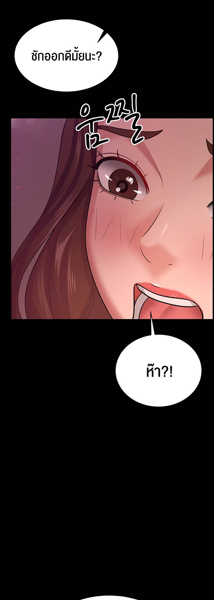 อ่านการ์ตูน Your Wife was Delicious 20 ภาพที่ 32