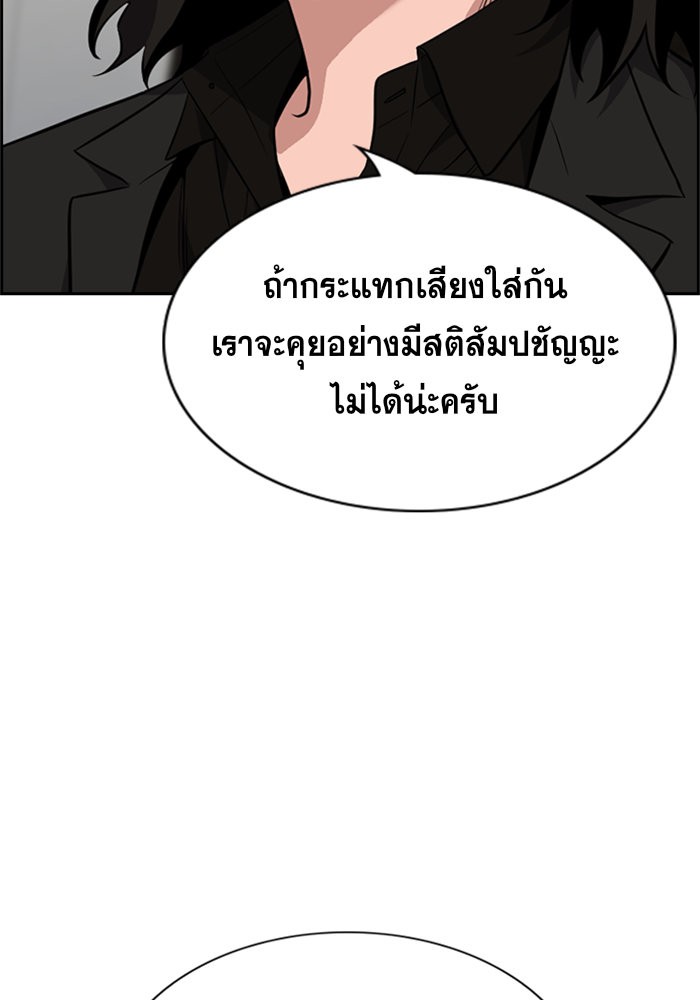 อ่านการ์ตูน True Education 85 ภาพที่ 64