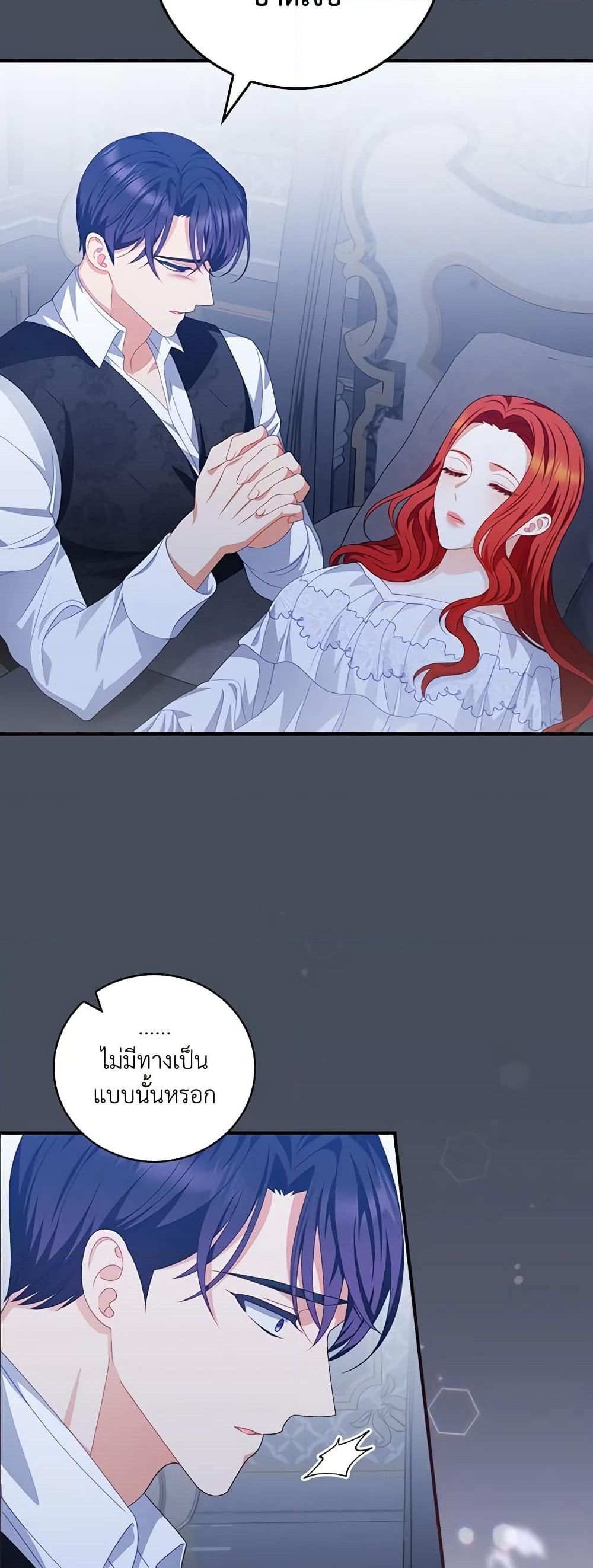 อ่านการ์ตูน I Raised Him Modestly, But He Came Back Obsessed With Me 36 ภาพที่ 49