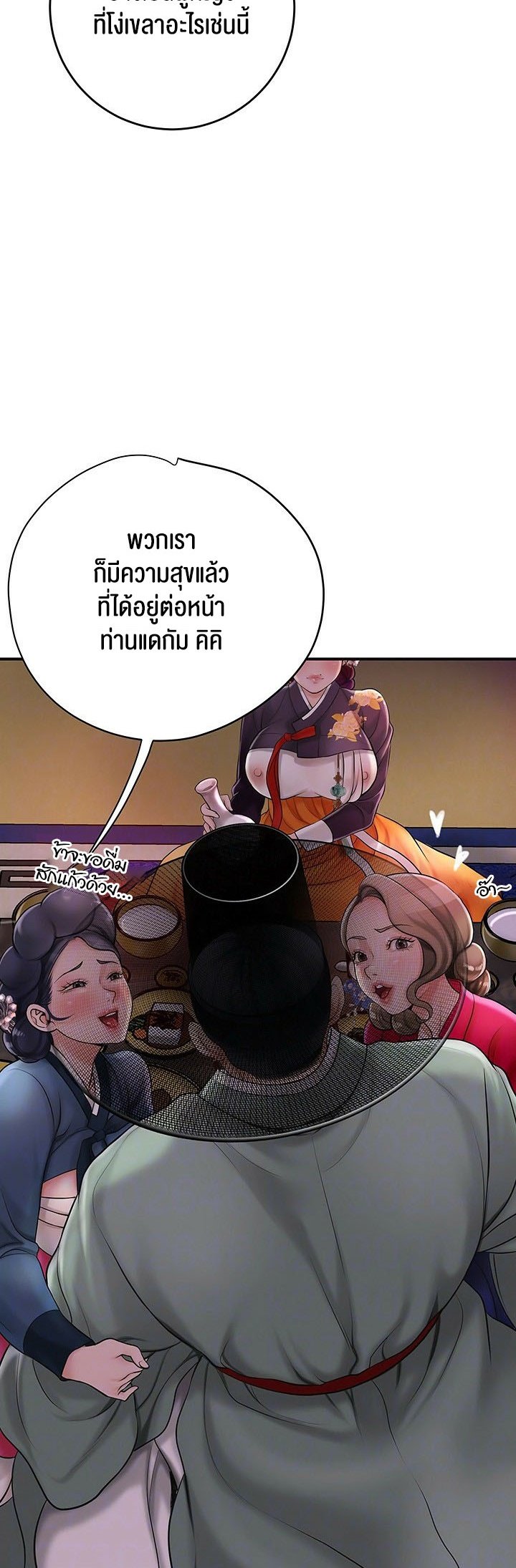 อ่านการ์ตูน Brothel 30 ภาพที่ 9