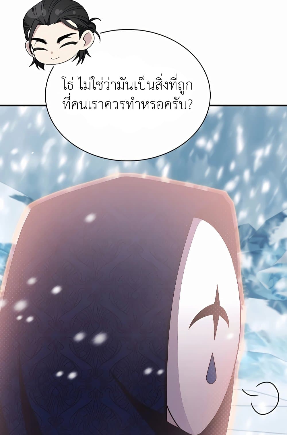 อ่านการ์ตูน My Lucky Encounter From The Game Turned Into Reality 38 ภาพที่ 57