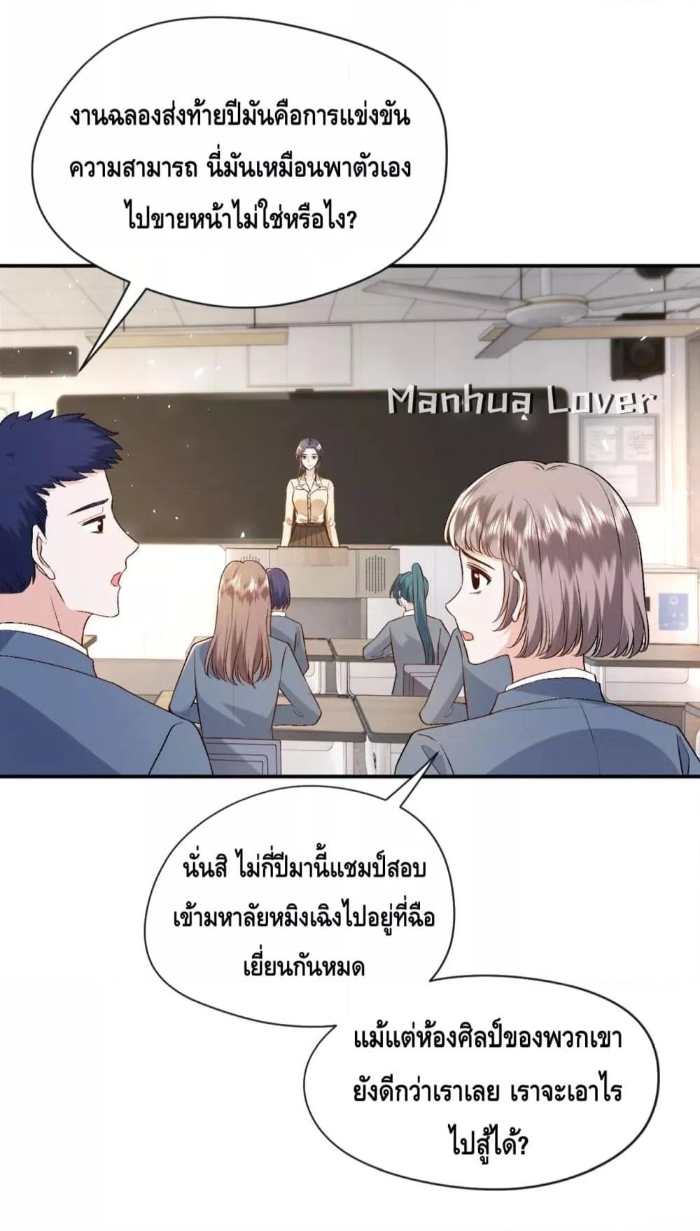 อ่านการ์ตูน Madam Slaps Her Face Online Everyday 37 ภาพที่ 10