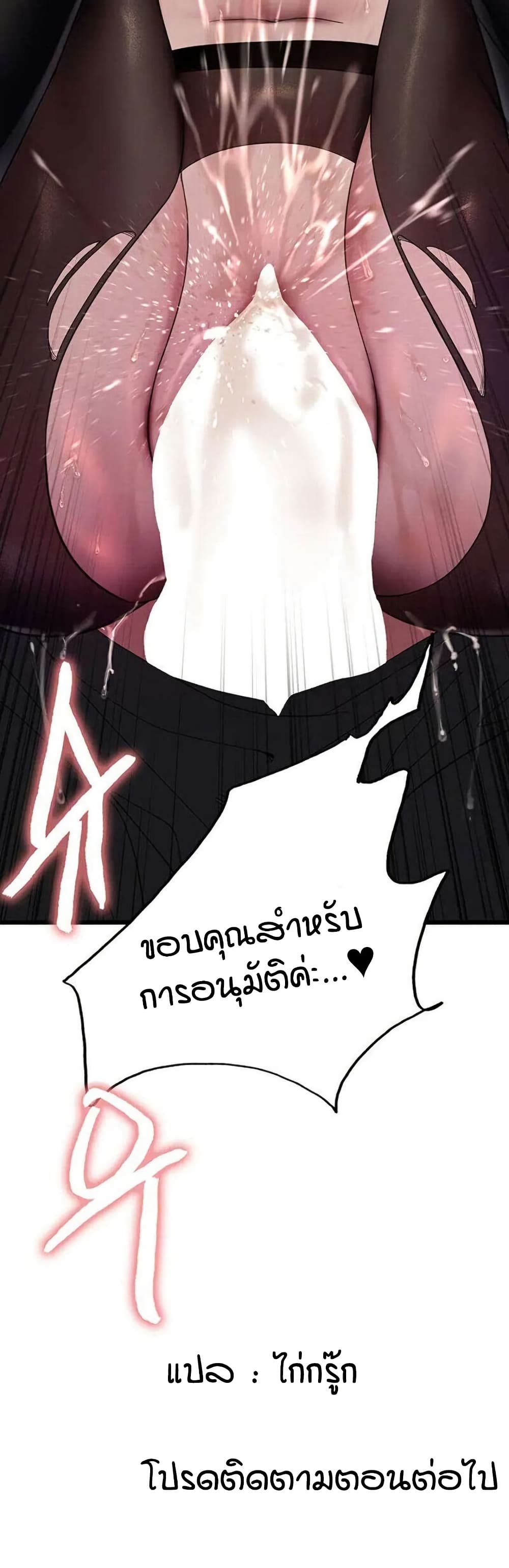 อ่านการ์ตูน Sex-stop Watch 126 ภาพที่ 41