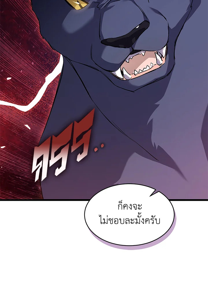 อ่านการ์ตูน The Symbiotic Relationship Between a Panther and a Rabbit 82 ภาพที่ 90