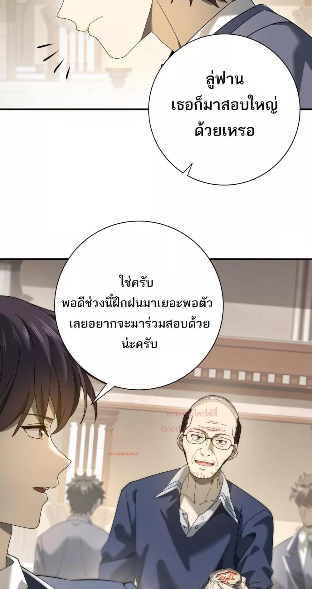 อ่านการ์ตูน I am Drako Majstor 13 ภาพที่ 4