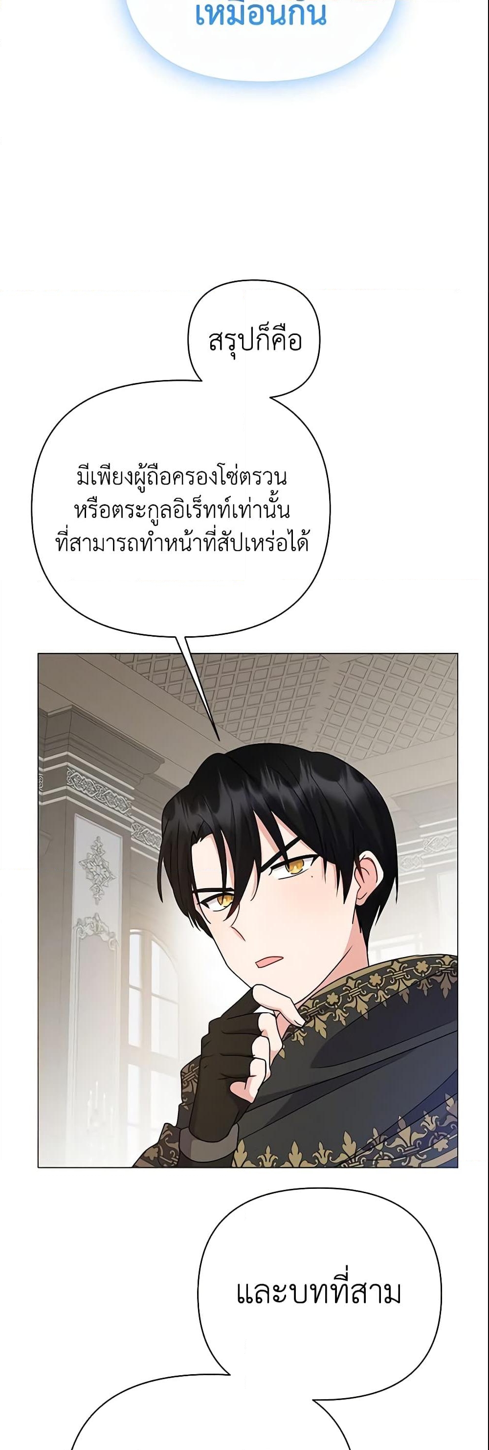 อ่านการ์ตูน The Little Landlady 92 ภาพที่ 54