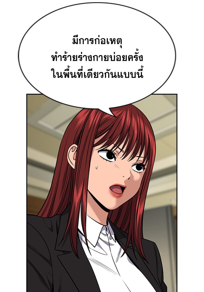 อ่านการ์ตูน True Education 91 ภาพที่ 10