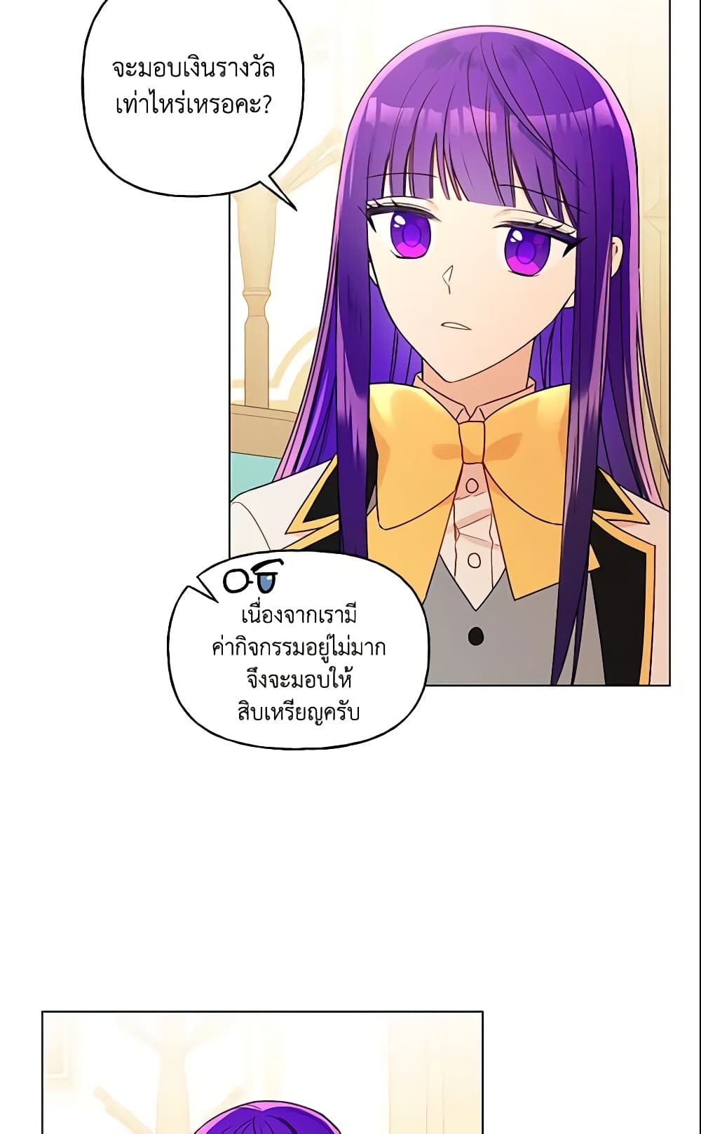 อ่านการ์ตูน Elena Evoy Observation Diary 28 ภาพที่ 7