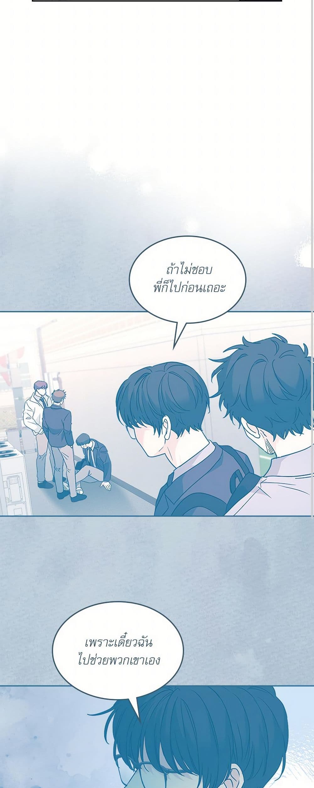 อ่านการ์ตูน My Life as an Internet Novel 220 ภาพที่ 12