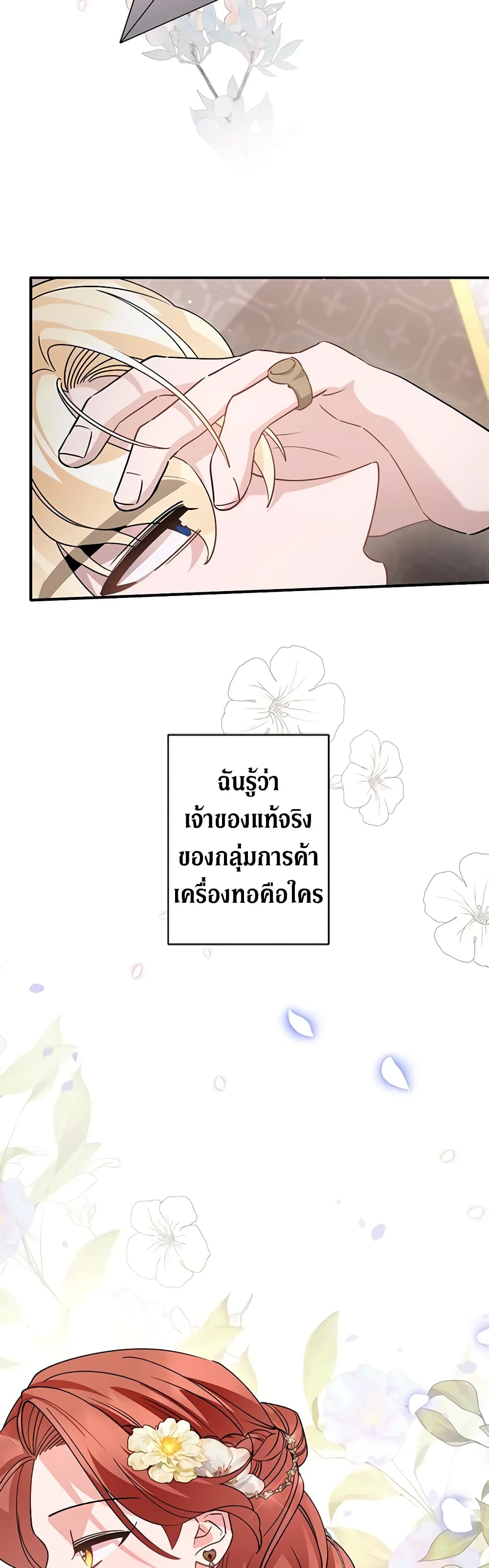 อ่านการ์ตูน I’m Sure It’s My Baby 5 ภาพที่ 38