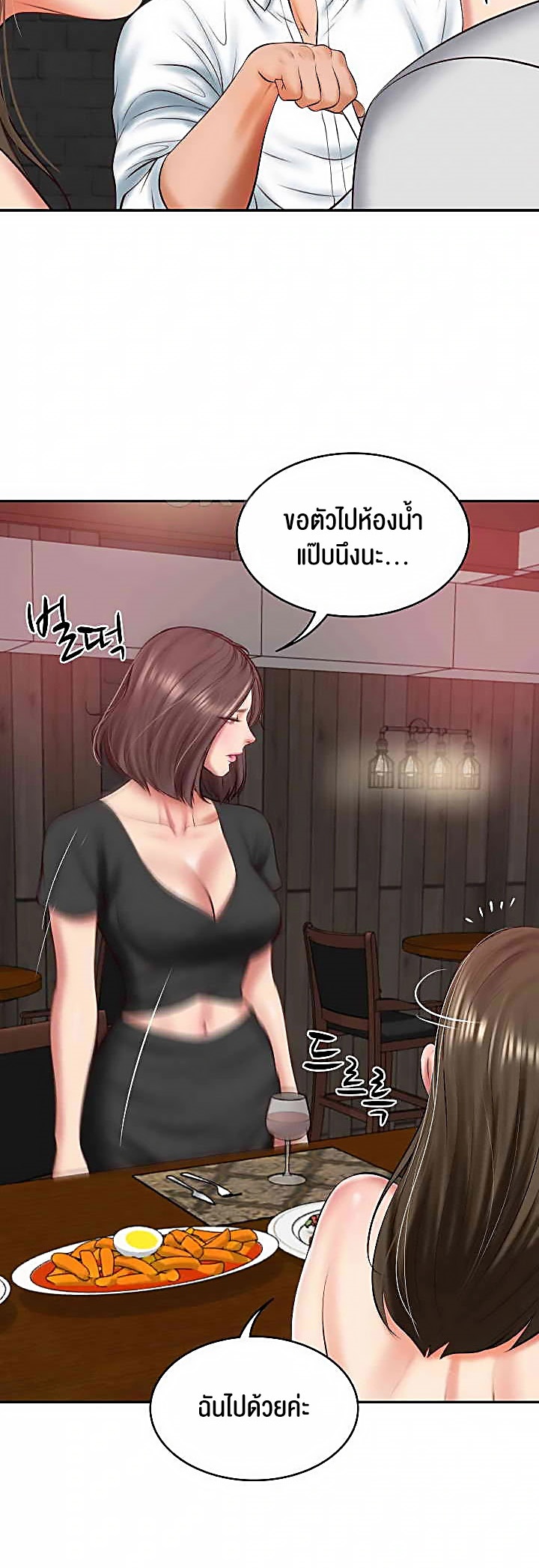 อ่านการ์ตูน The Billionaire’s Monster Cock Son-In-Law 19 ภาพที่ 14