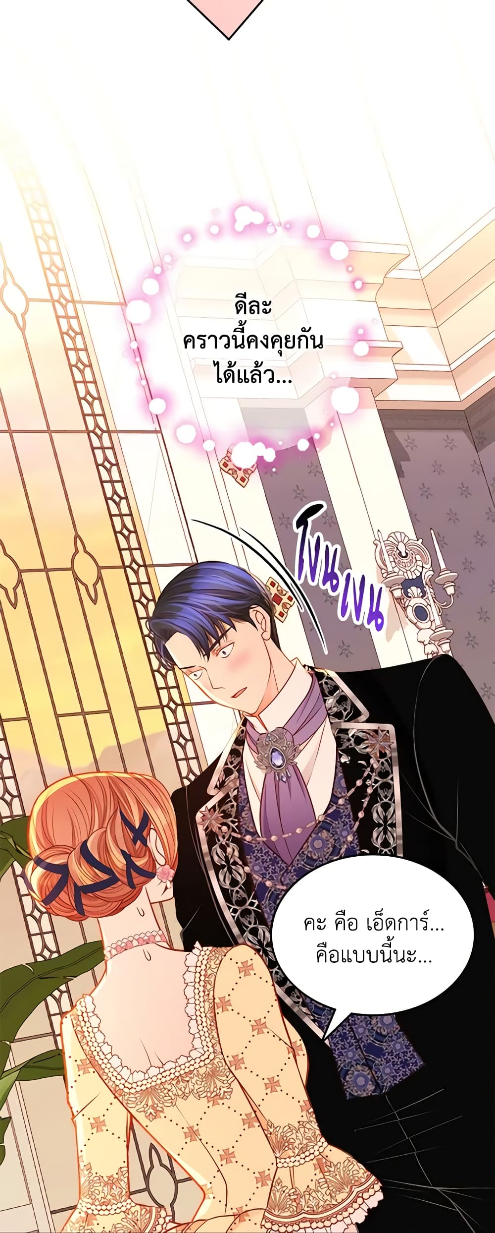 อ่านการ์ตูน The Duchess’s Secret Dressing Room 60 ภาพที่ 6