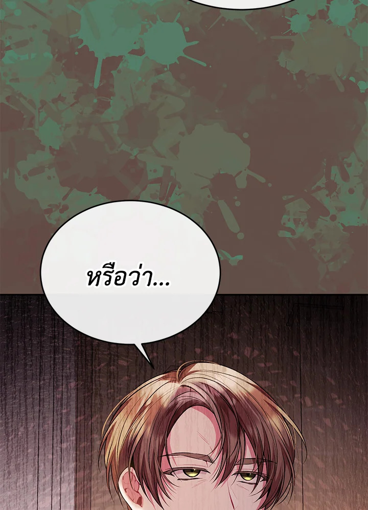 อ่านการ์ตูน The Real Daughter Is Back 66 ภาพที่ 96