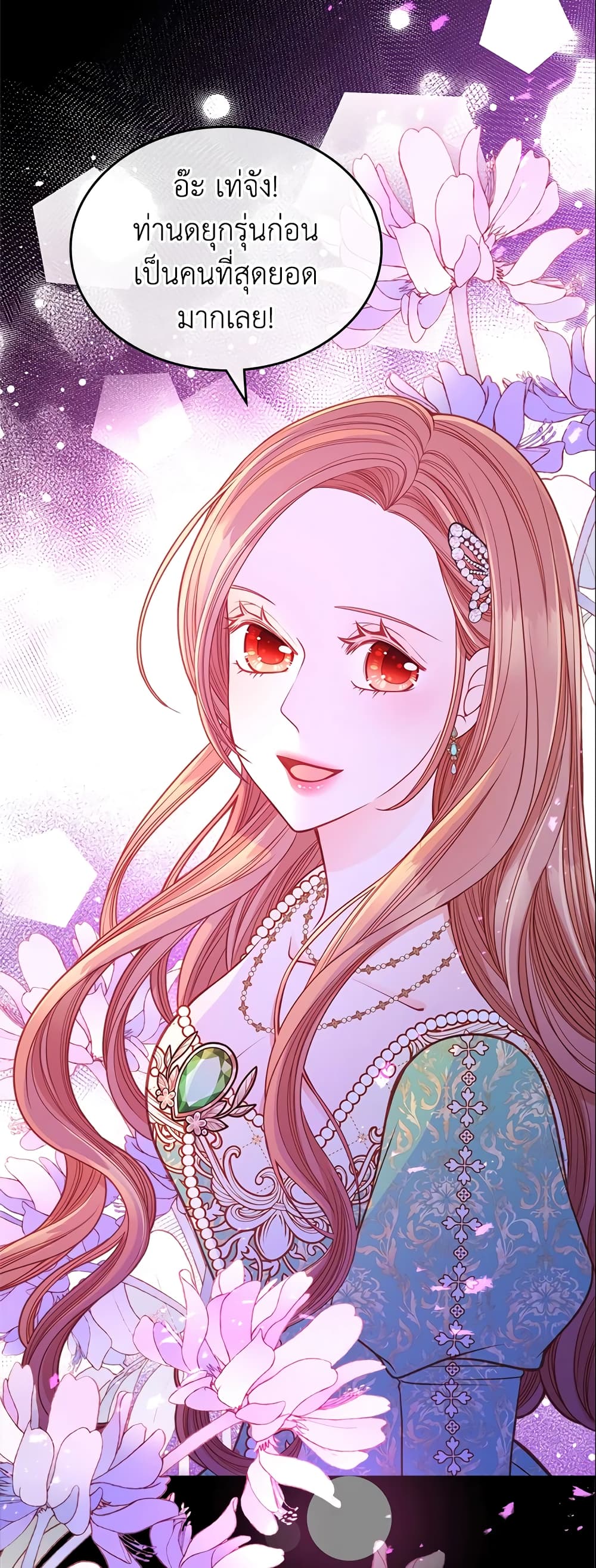 อ่านการ์ตูน The Duchess’s Secret Dressing Room 28 ภาพที่ 3