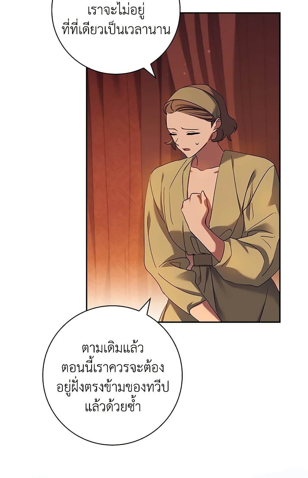 อ่านการ์ตูน The Princess in the Attic 68 ภาพที่ 89