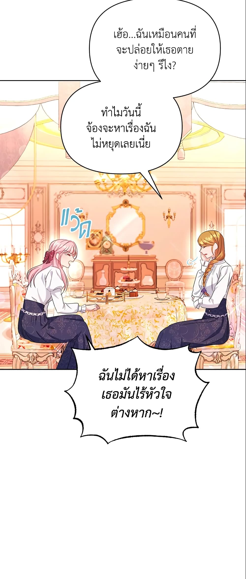 อ่านการ์ตูน Zenith 8 ภาพที่ 23