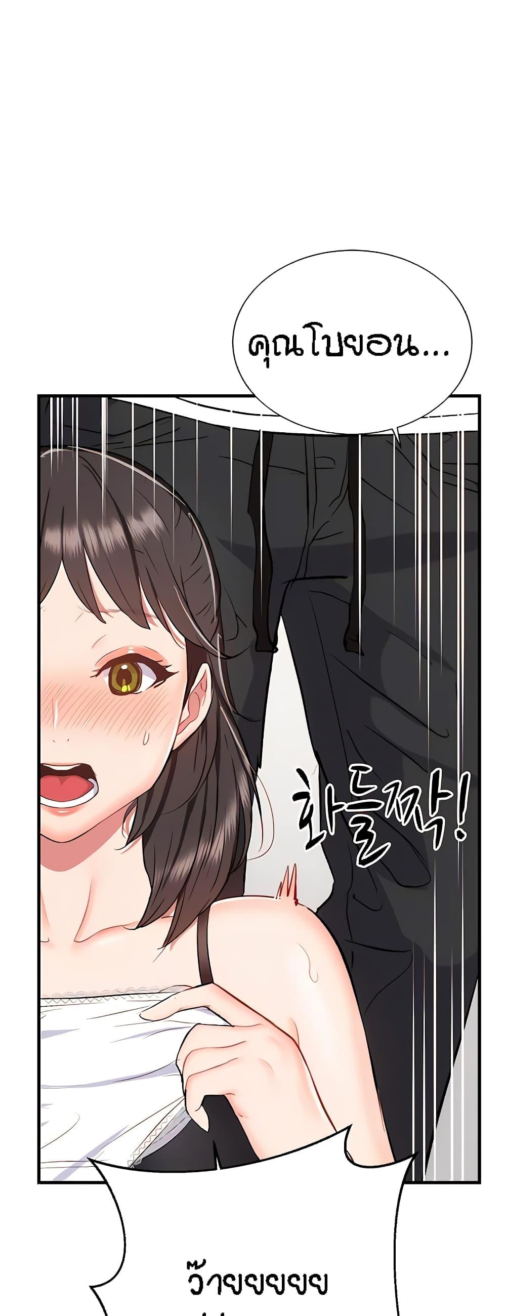 อ่านการ์ตูน Summer with Mother and Daughter 23 ภาพที่ 37