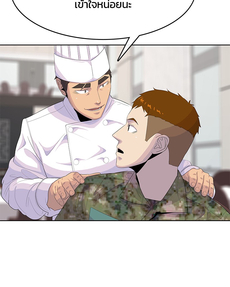 อ่านการ์ตูน Kitchen Soldier 161 ภาพที่ 36