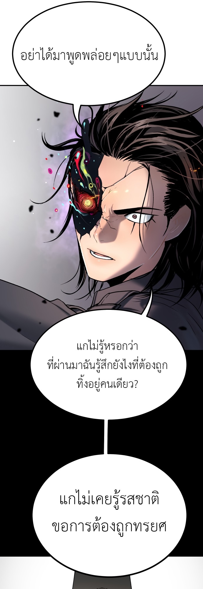 อ่านการ์ตูน Oh! Dangun 25 ภาพที่ 70