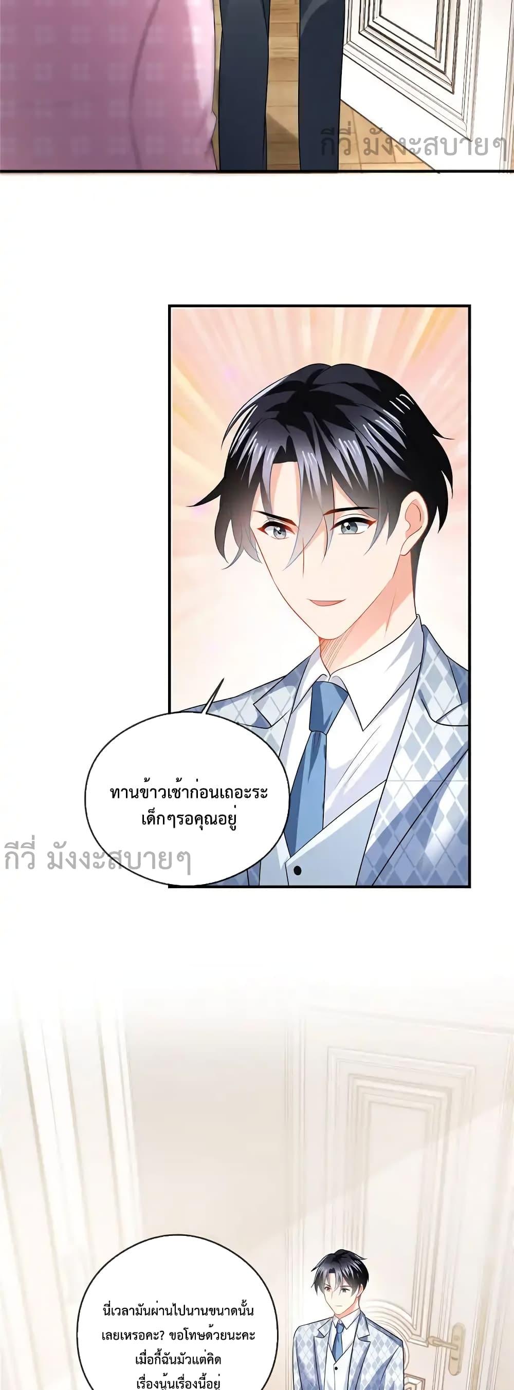 อ่านการ์ตูน Oh My Baby 85 ภาพที่ 4