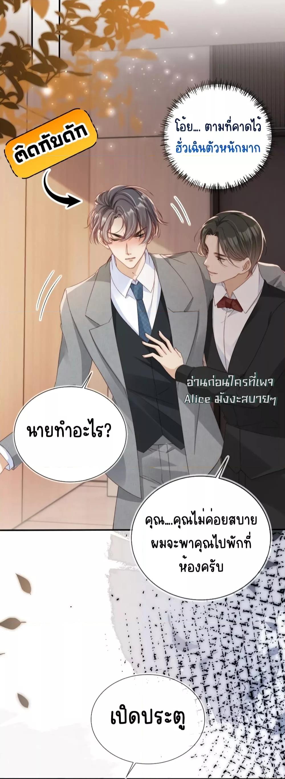 อ่านการ์ตูน After Rebirth, I Married a Disabled Boss 36 ภาพที่ 26