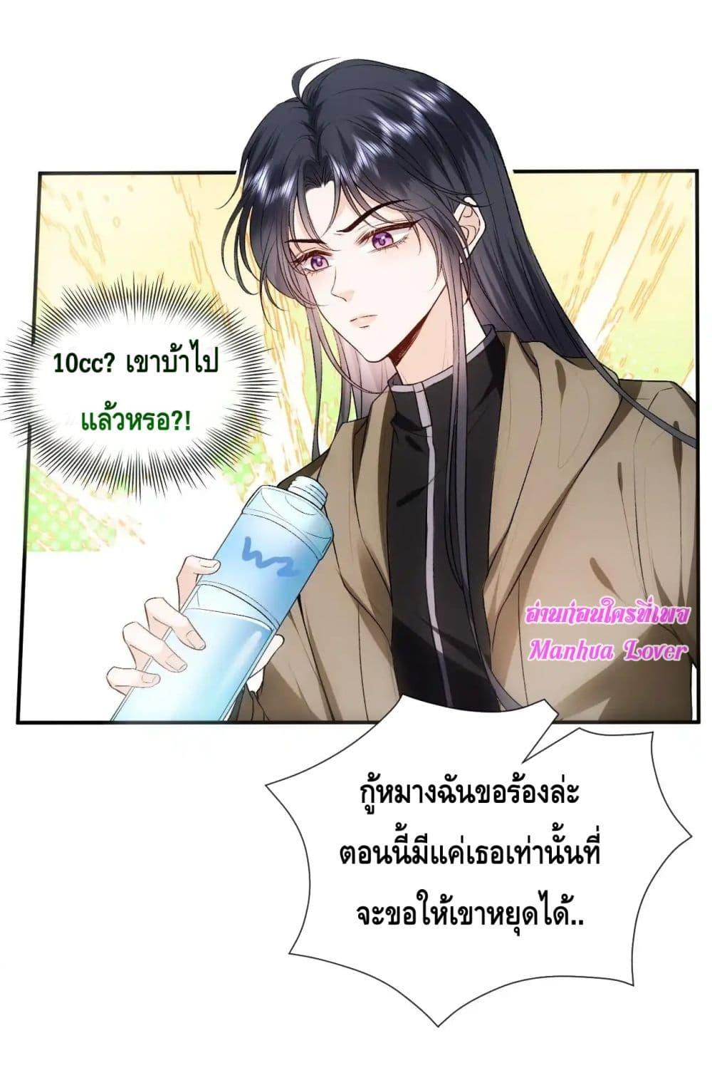 อ่านการ์ตูน Madam Slaps Her Face Online Everyday 73 ภาพที่ 7