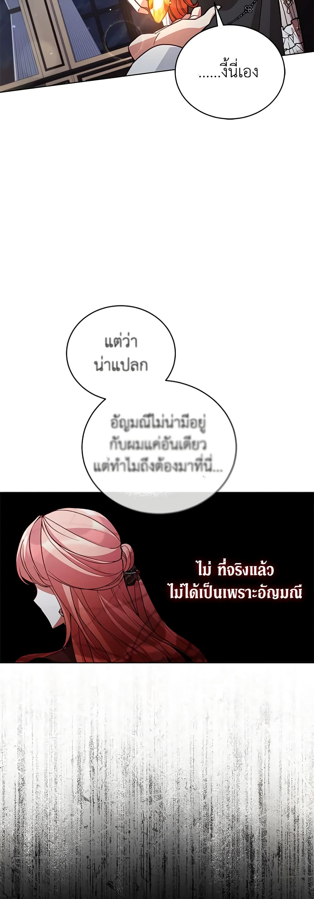 อ่านการ์ตูน Solitary Lady 58 ภาพที่ 14