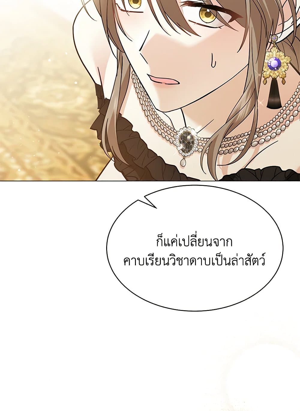 อ่านการ์ตูน The Little Princess Waits for the Breakup 60 ภาพที่ 11