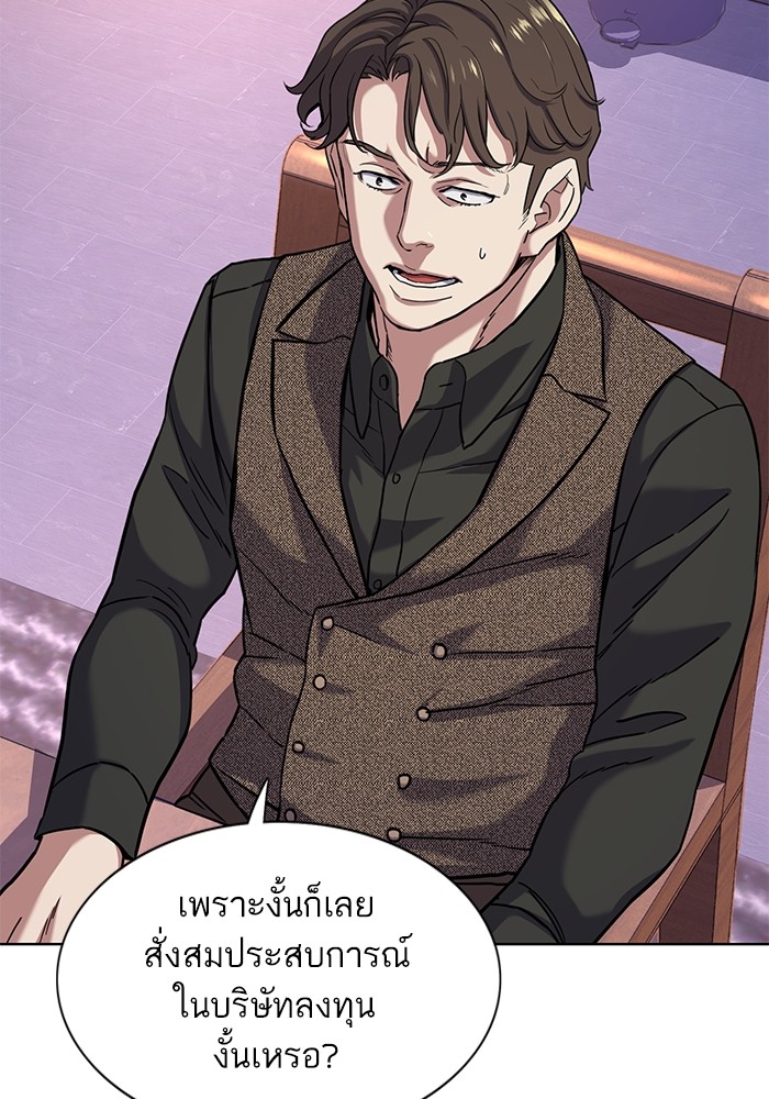 อ่านการ์ตูน The Chaebeol’s Youngest Son 77 ภาพที่ 50