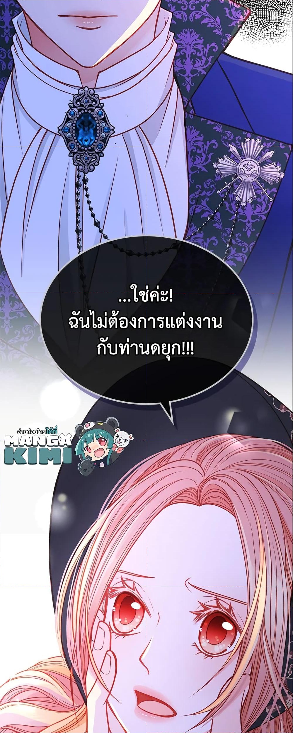 อ่านการ์ตูน The Duchess’s Secret Dressing Room 4 ภาพที่ 50